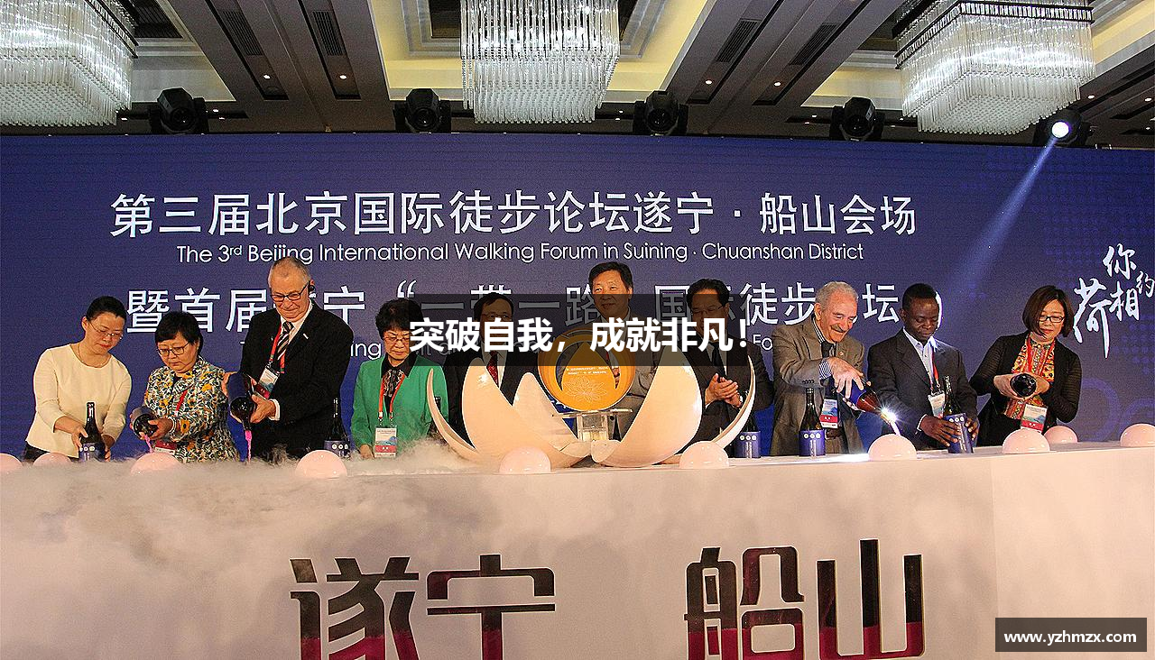 VSPORT权威突破自我、成对于非凡！